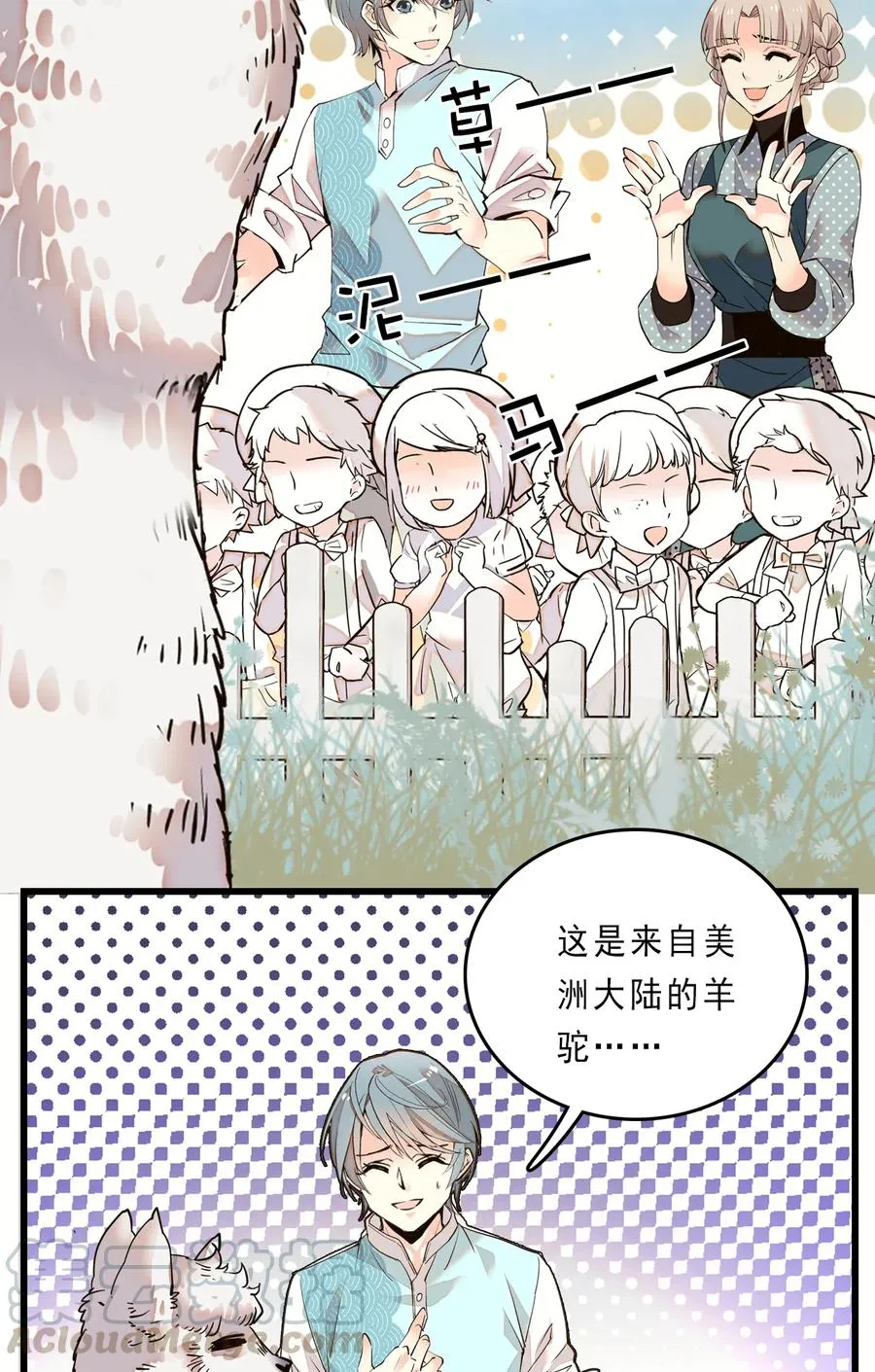 076 劫持事件 第10页