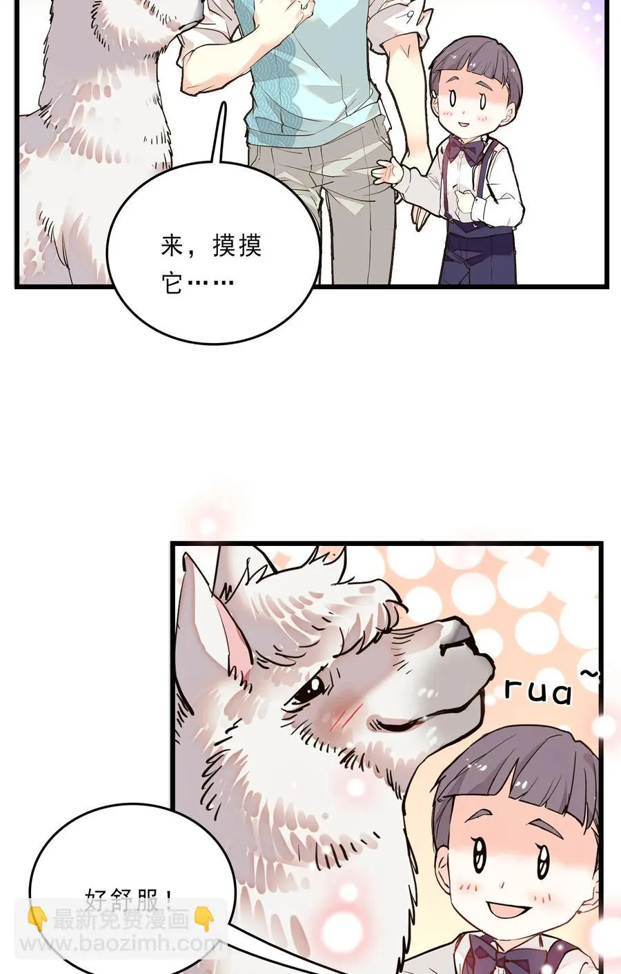 076 劫持事件 第11页