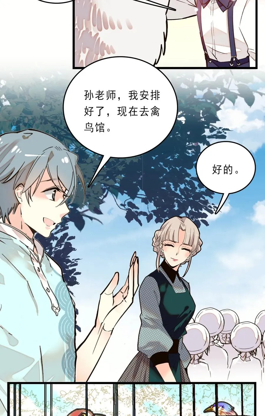 076 劫持事件 第12页