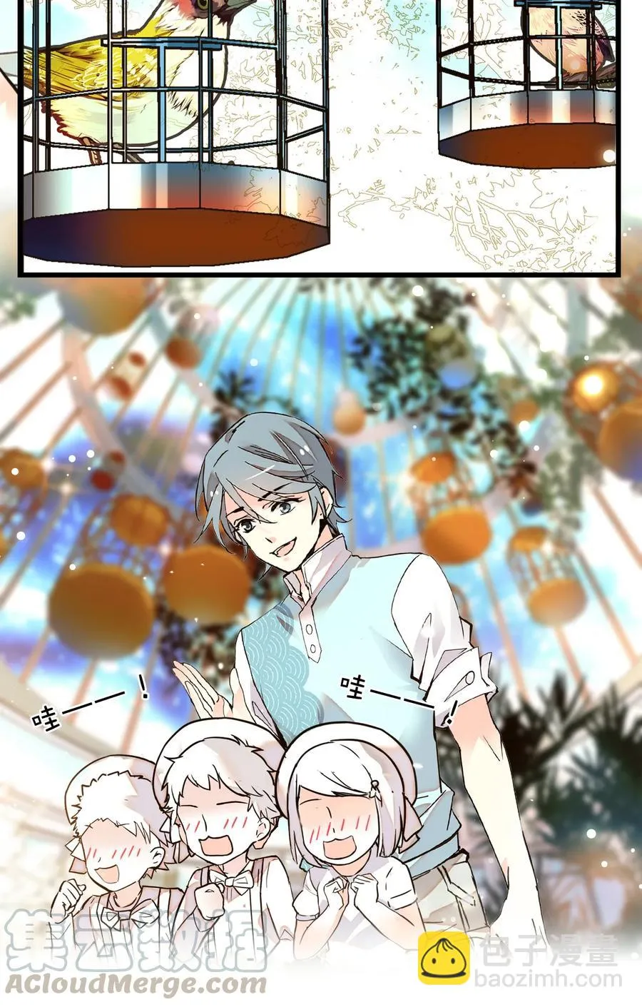 076 劫持事件 第13页