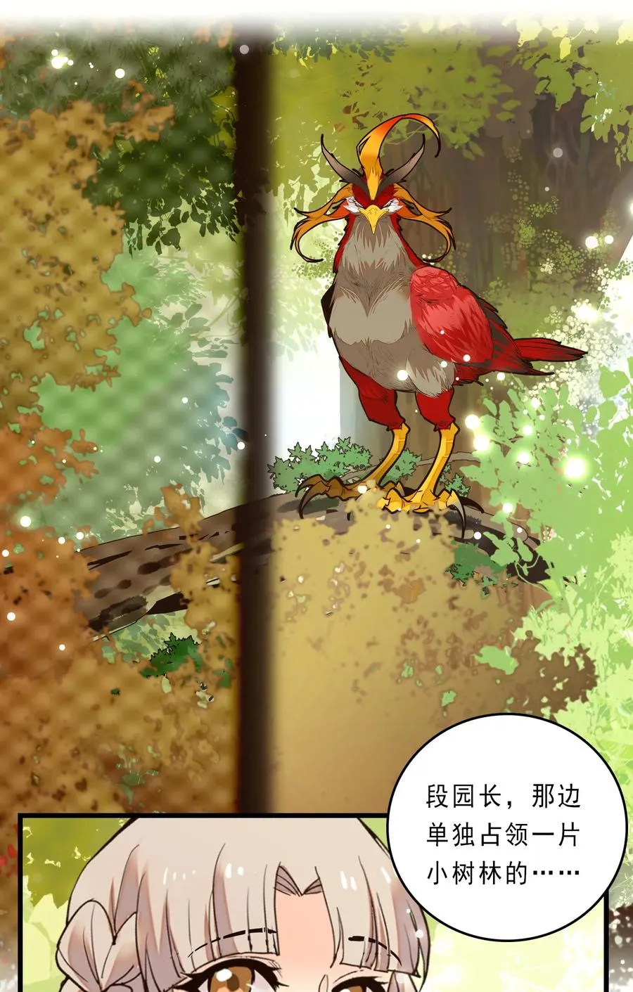 076 劫持事件 第14页