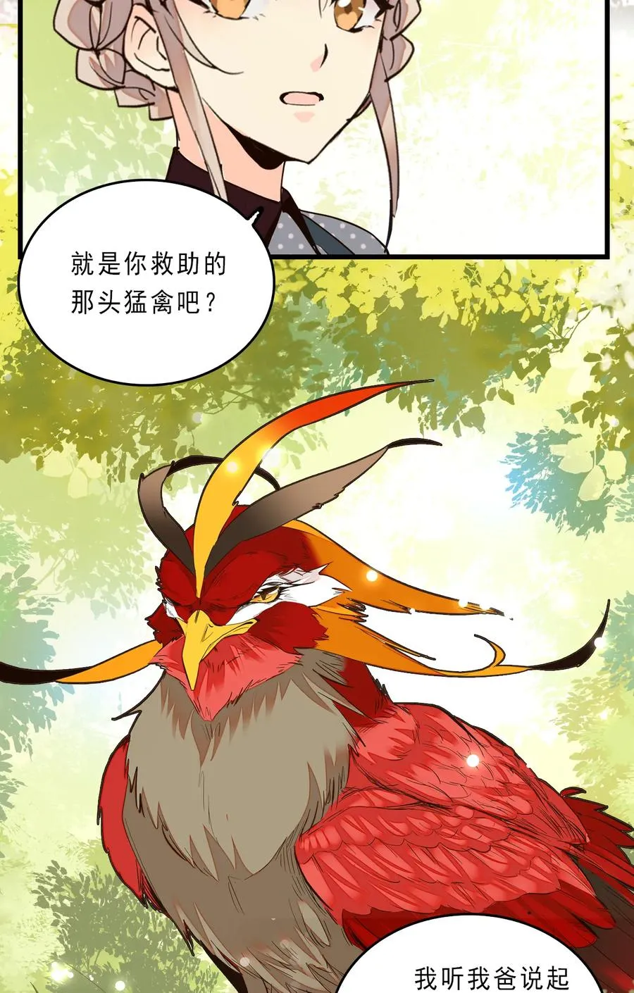 076 劫持事件 第15页