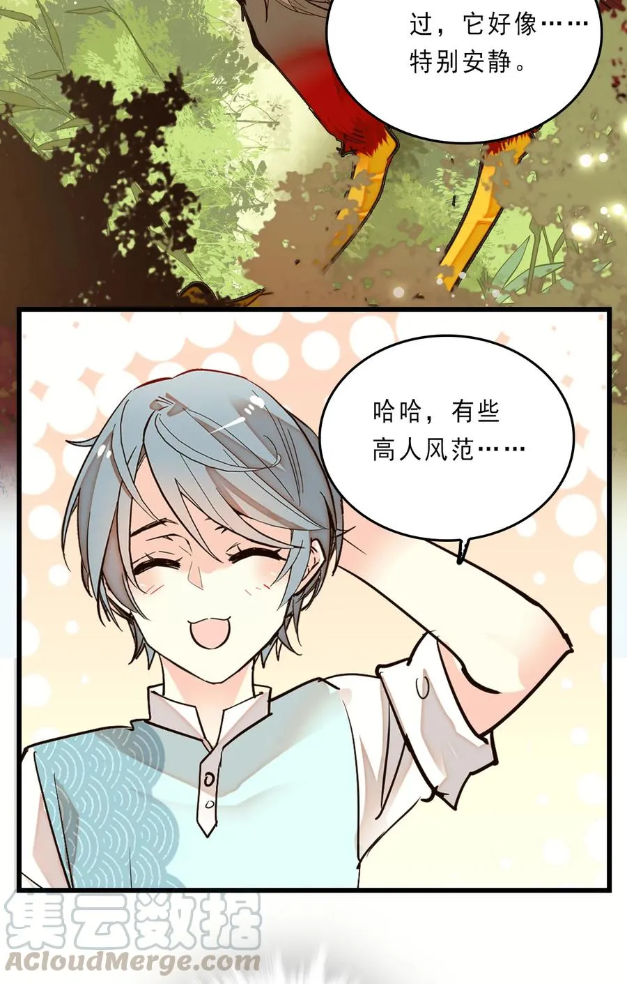 076 劫持事件 第16页