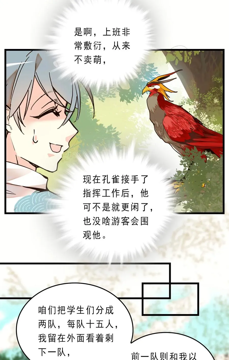 076 劫持事件 第17页