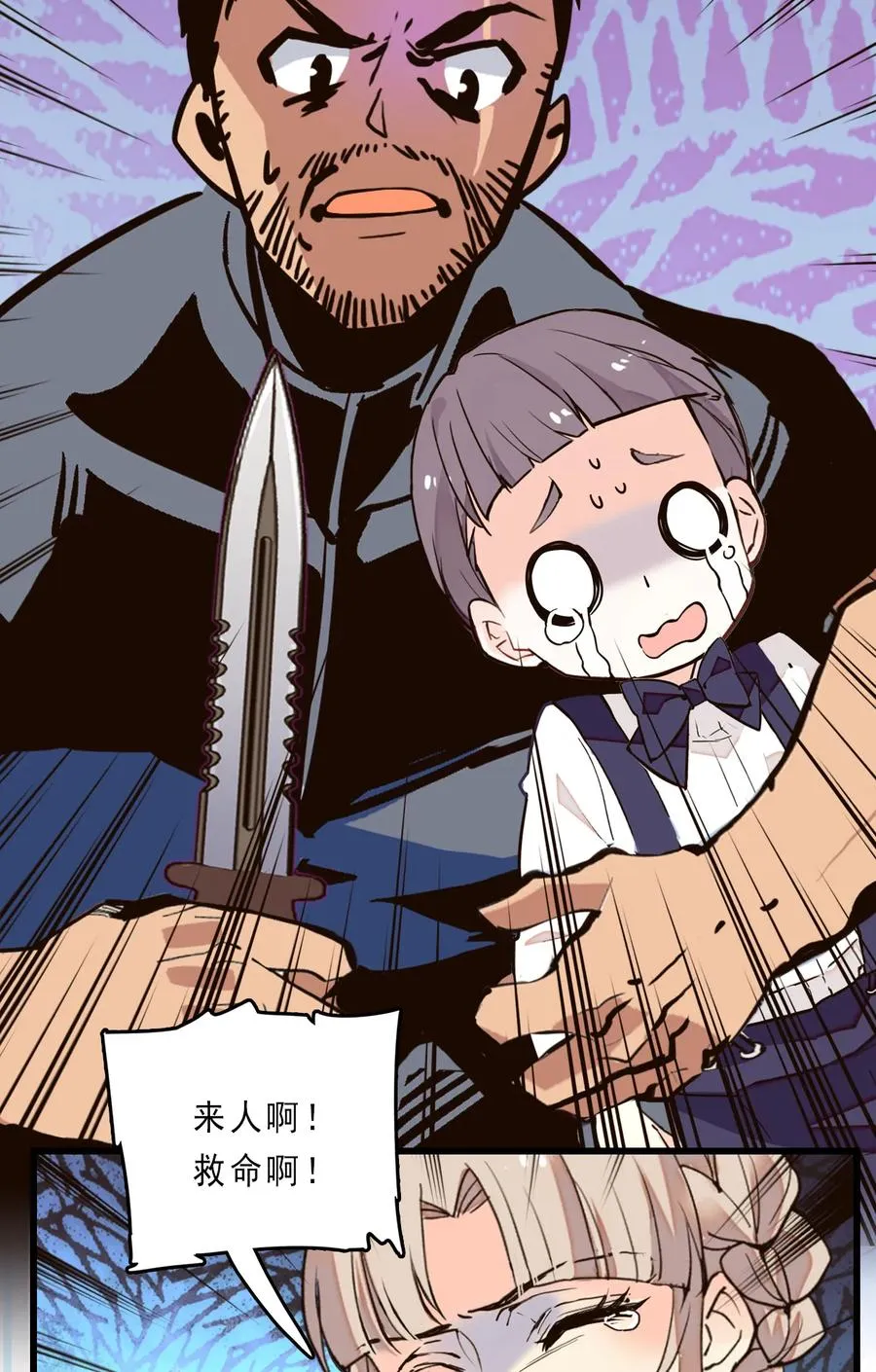 076 劫持事件 第21页