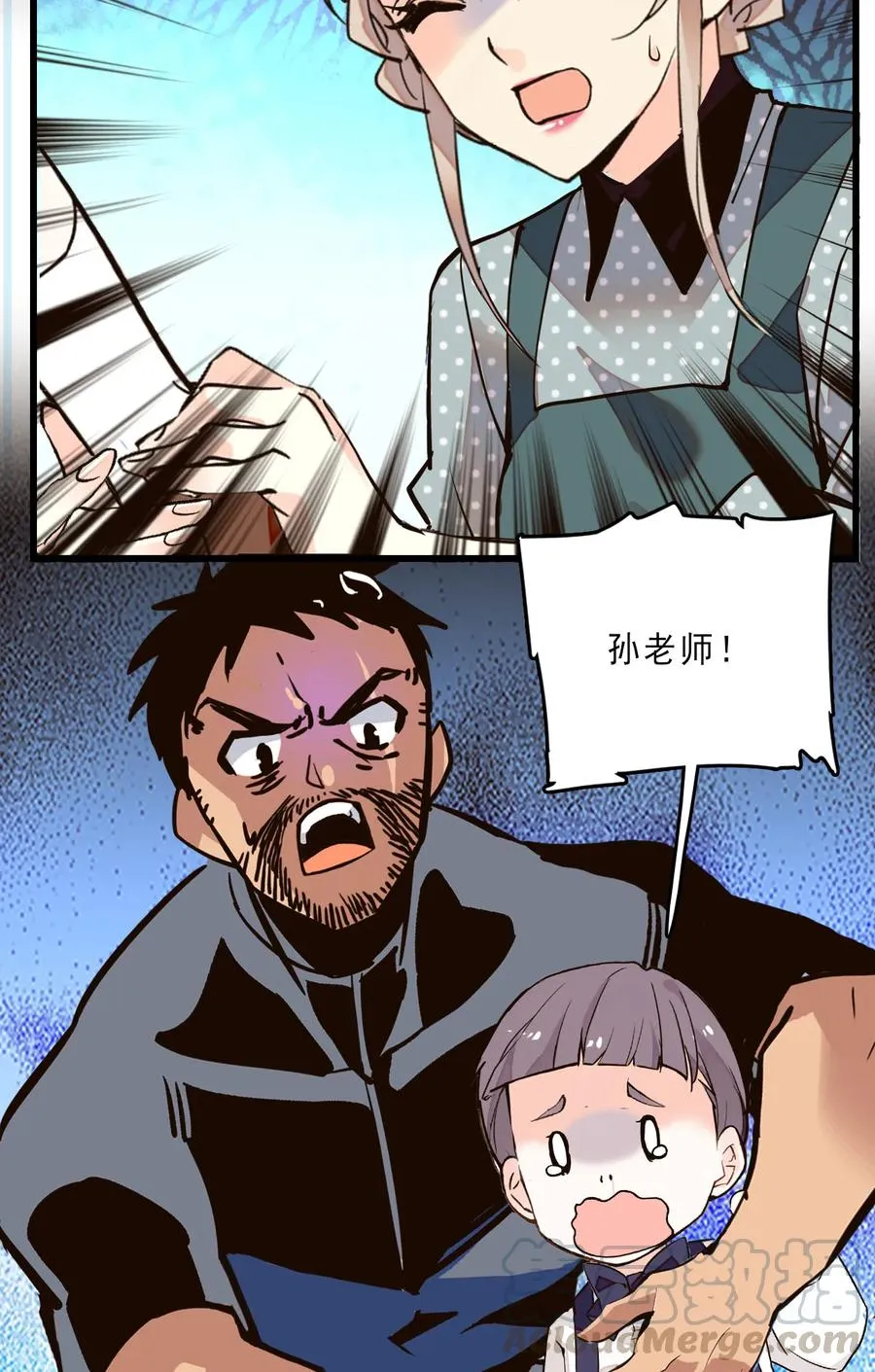 076 劫持事件 第22页