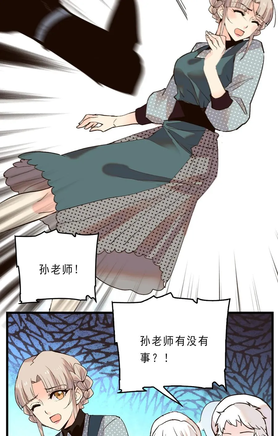 076 劫持事件 第24页