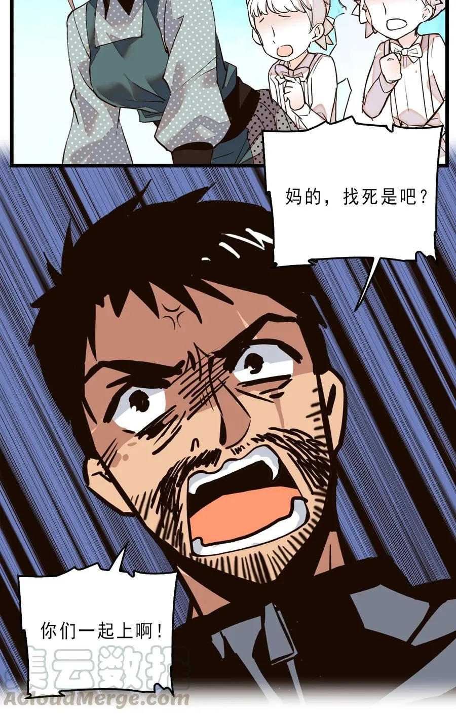 076 劫持事件 第25页