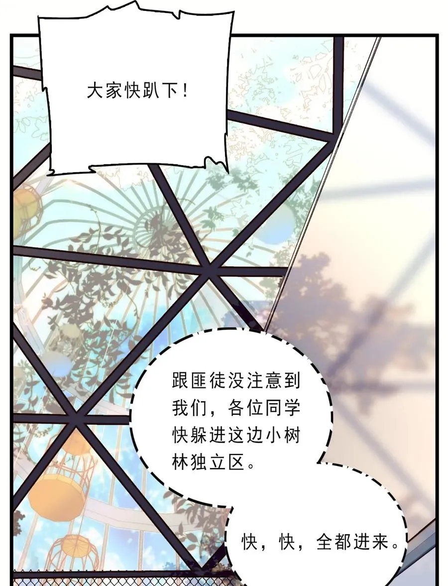 076 劫持事件 第26页