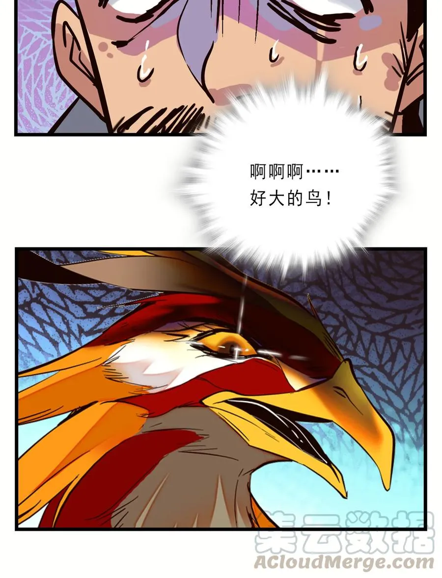 076 劫持事件 第31页