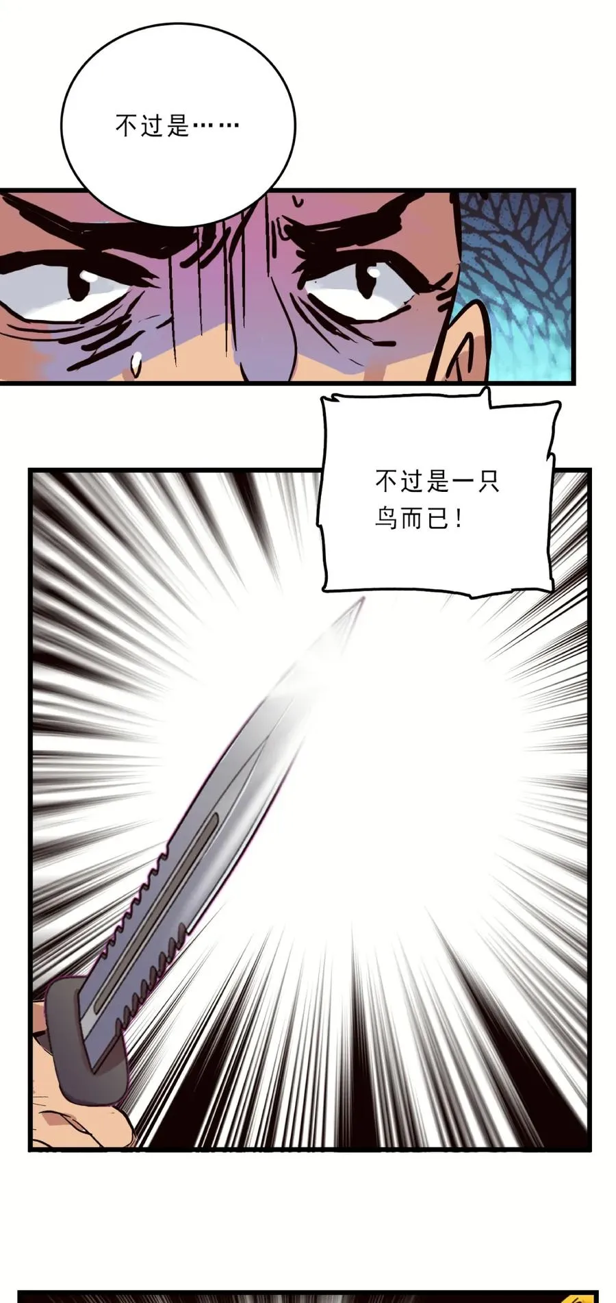 077 脱险无恙 第2页
