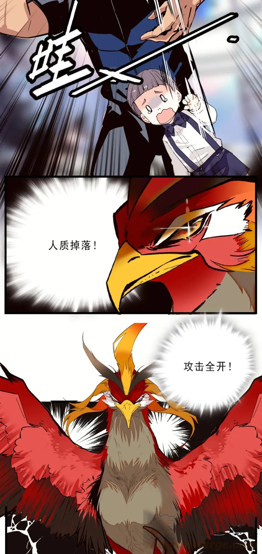 077 脱险无恙 第4页