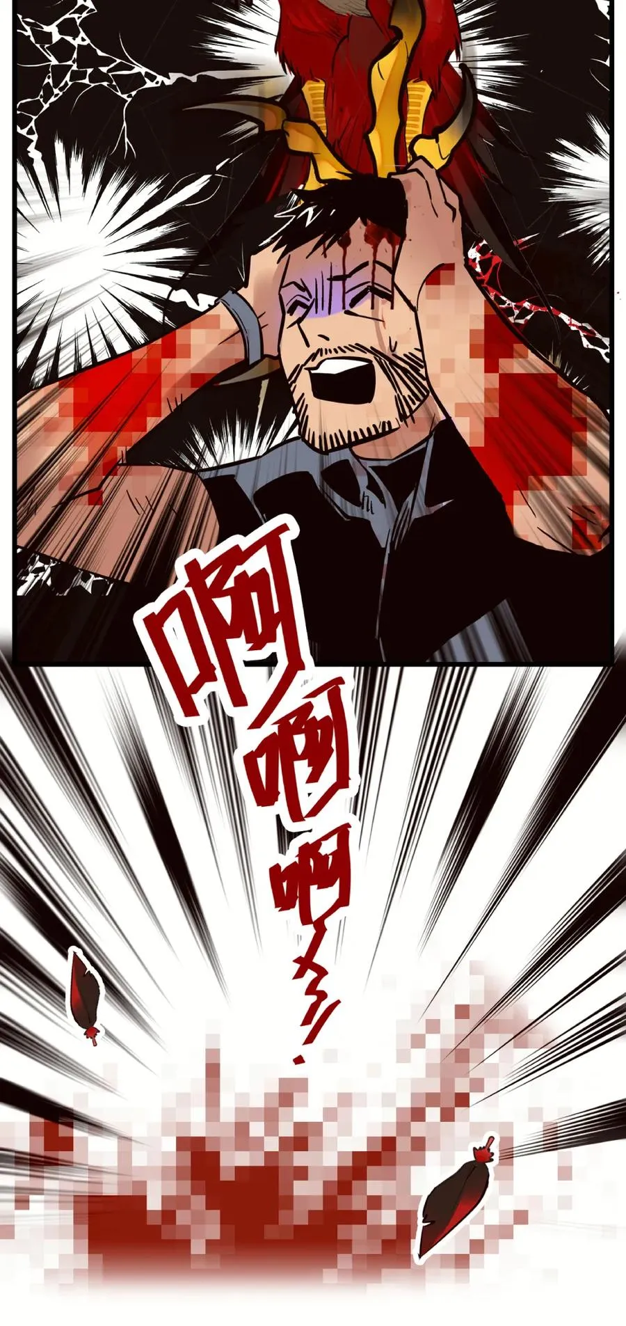 077 脱险无恙 第5页