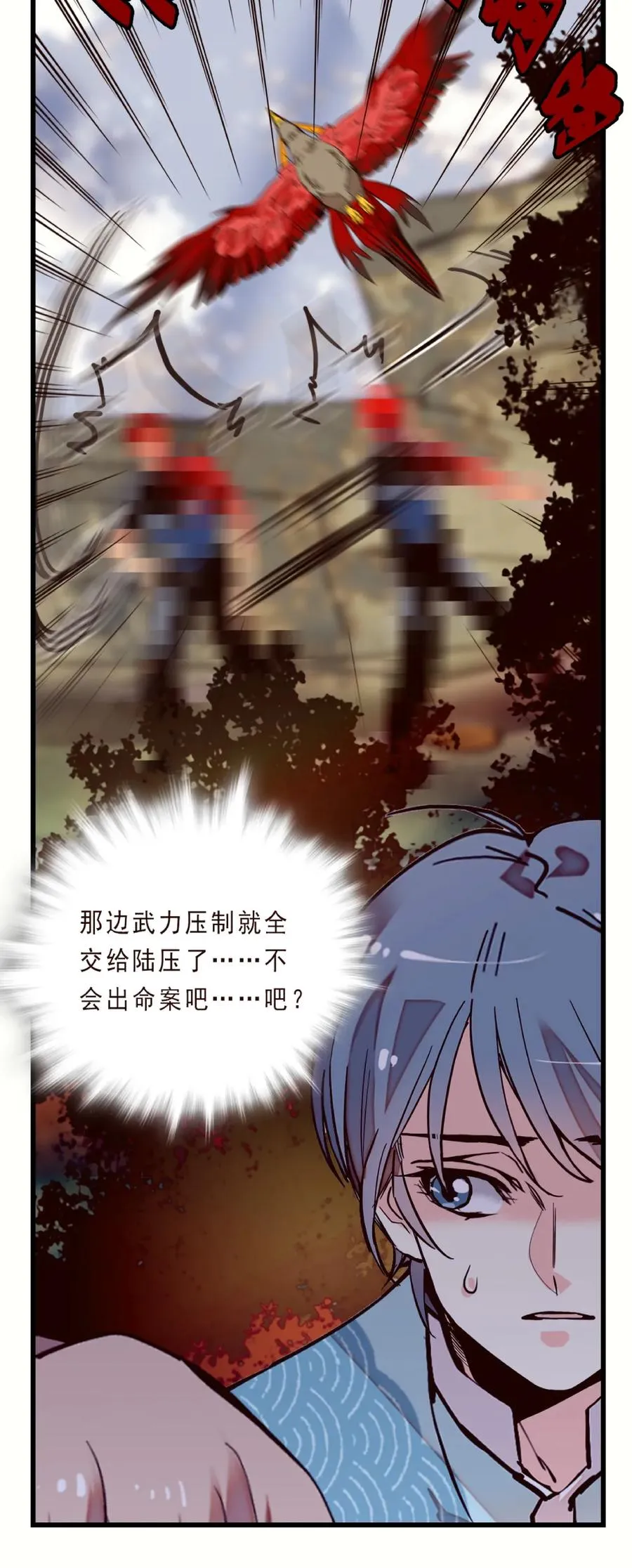 077 脱险无恙 第8页