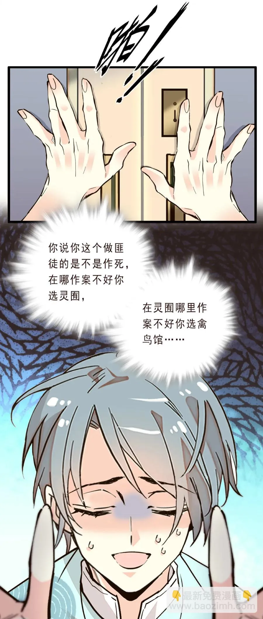077 脱险无恙 第9页