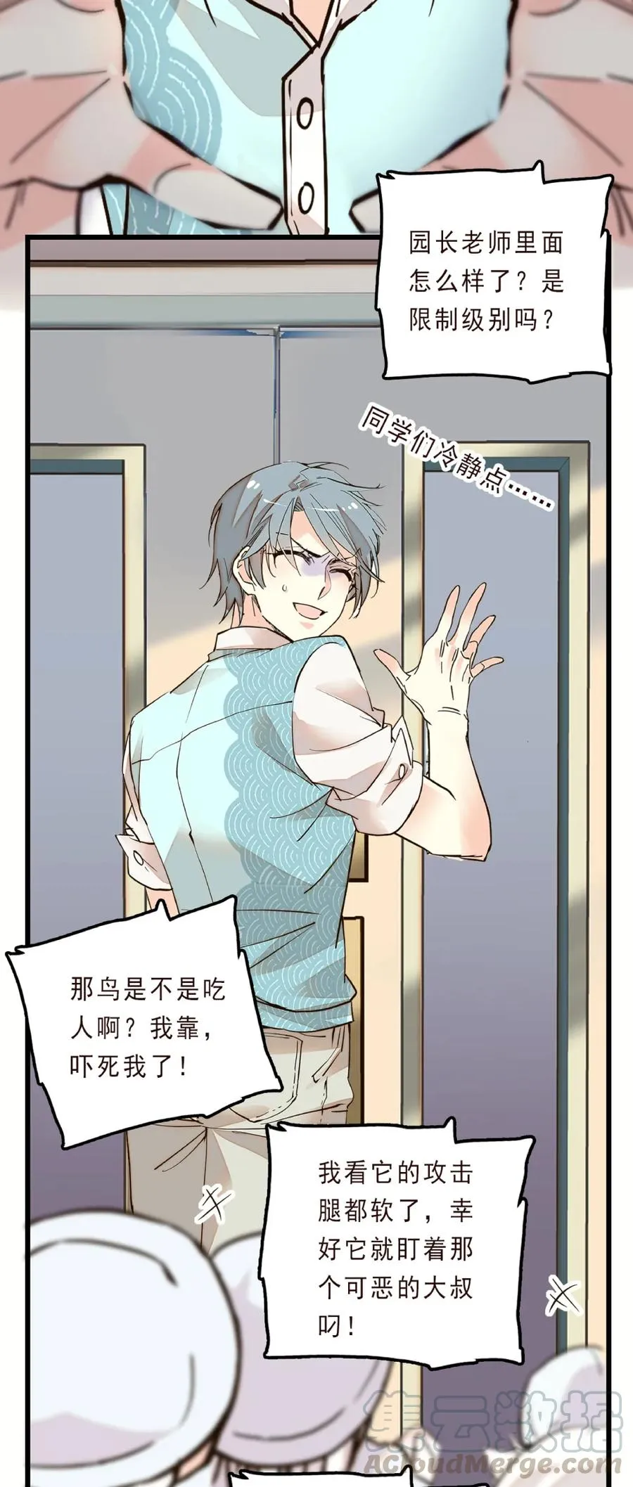 077 脱险无恙 第10页