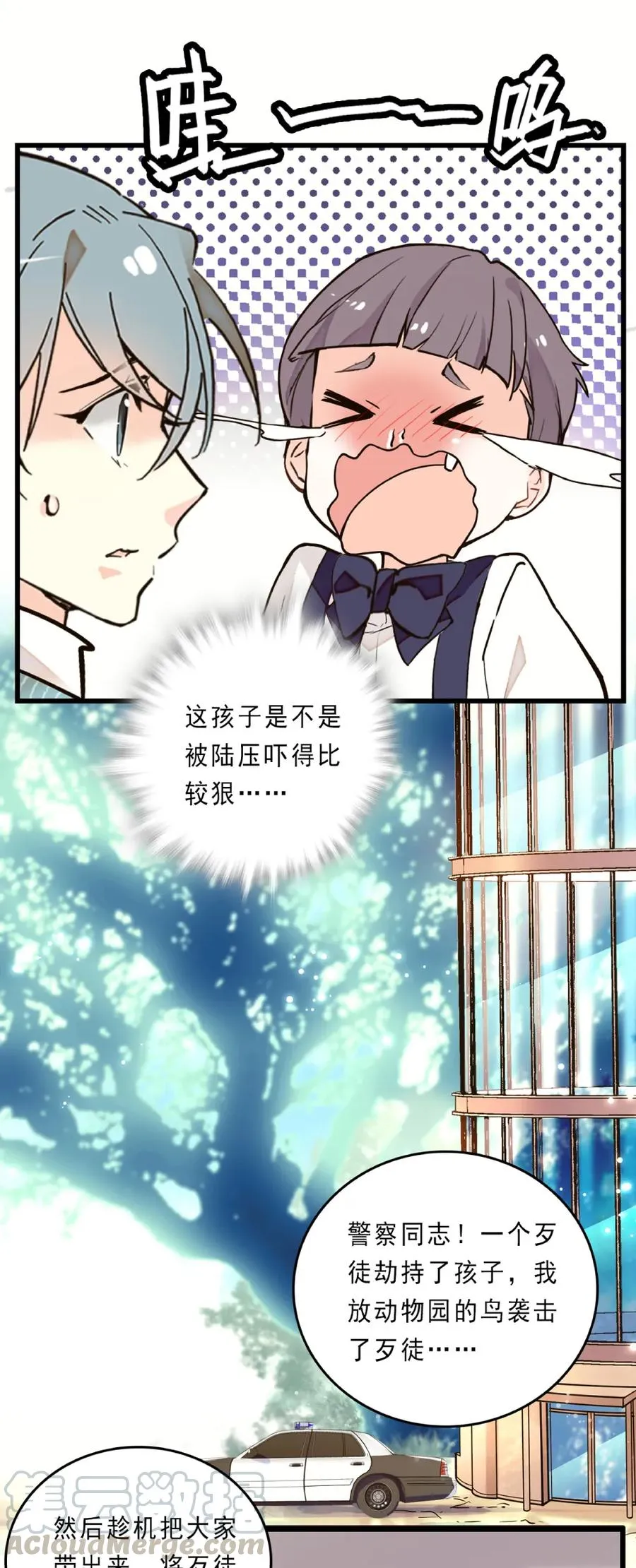 077 脱险无恙 第13页
