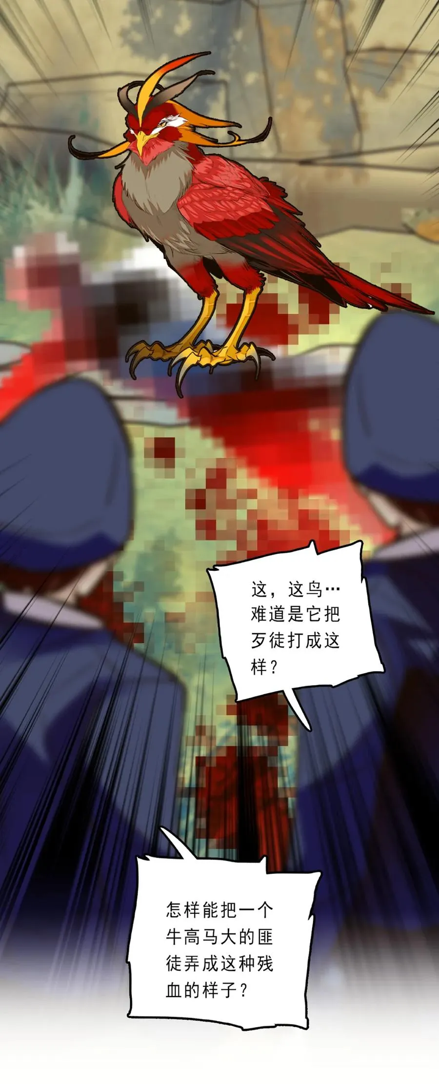 077 脱险无恙 第15页