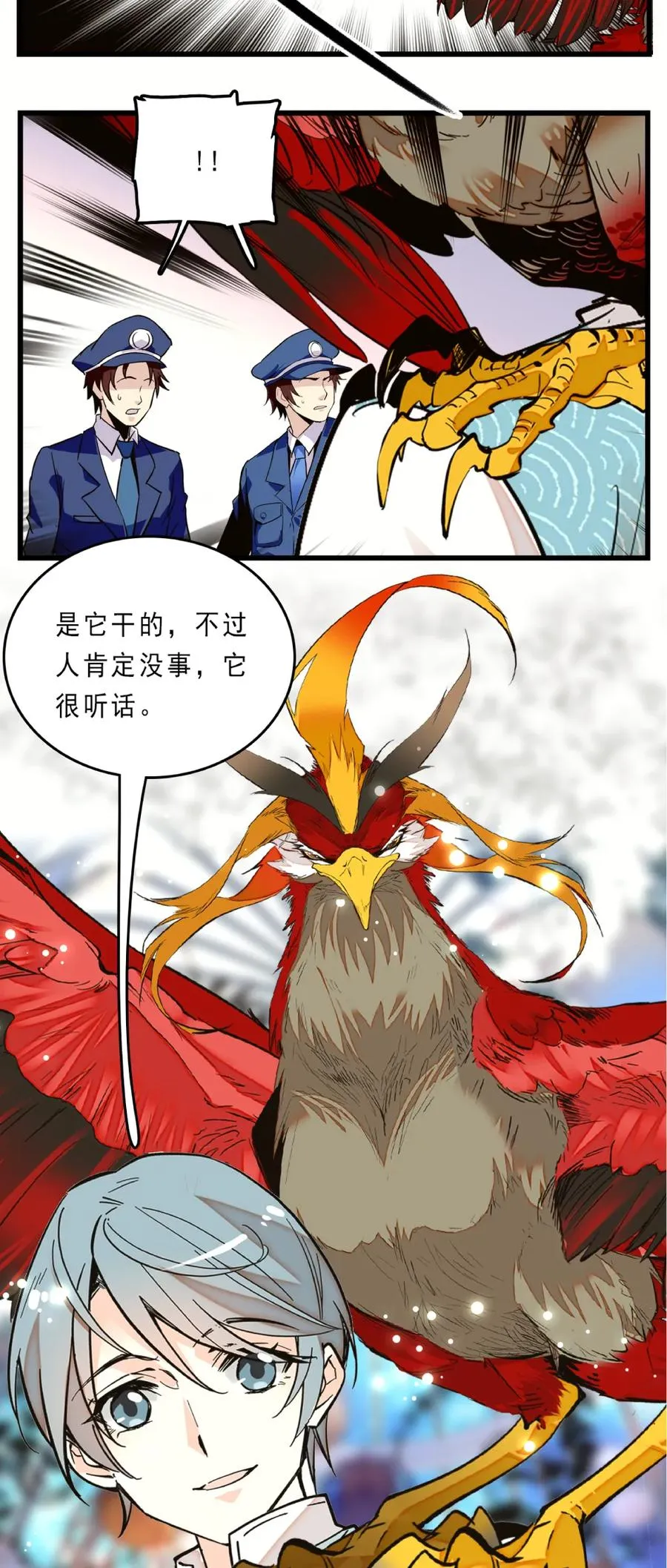 077 脱险无恙 第17页