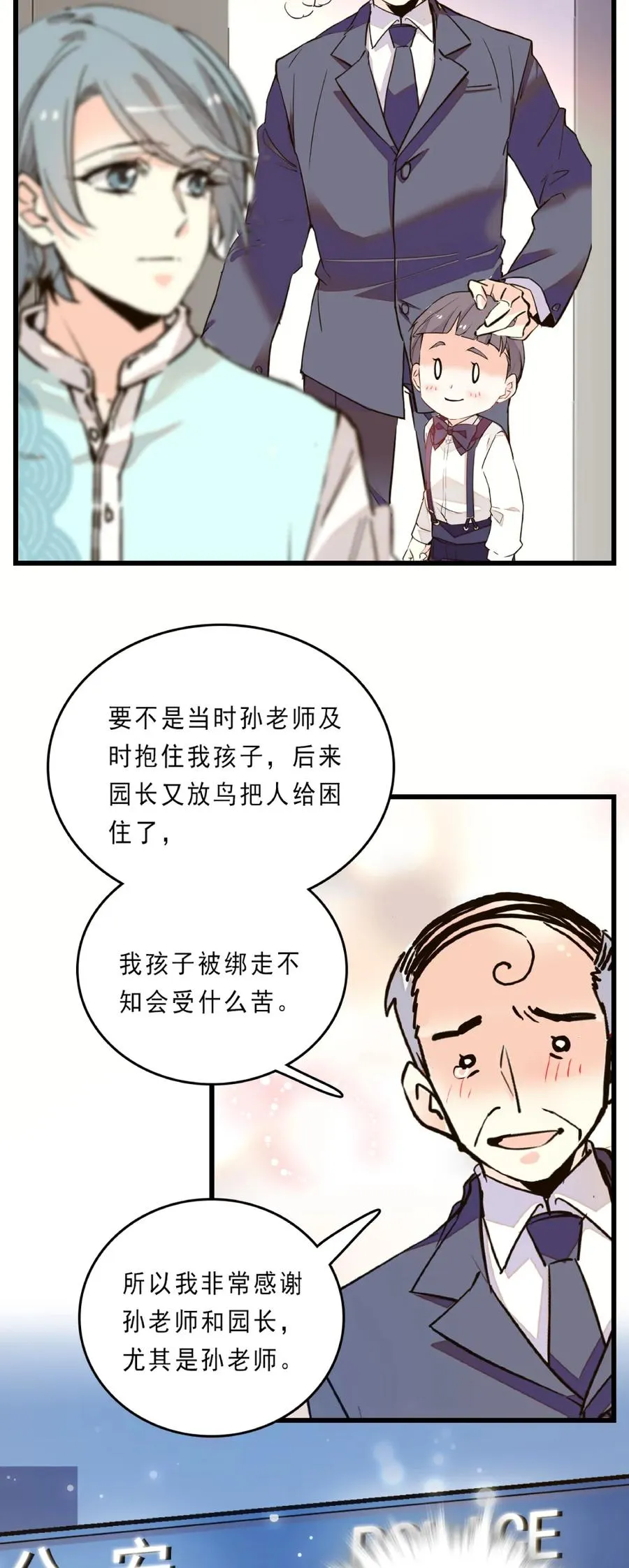 077 脱险无恙 第21页