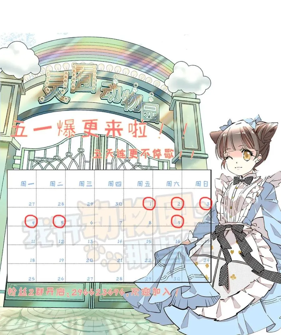 077 脱险无恙 第24页