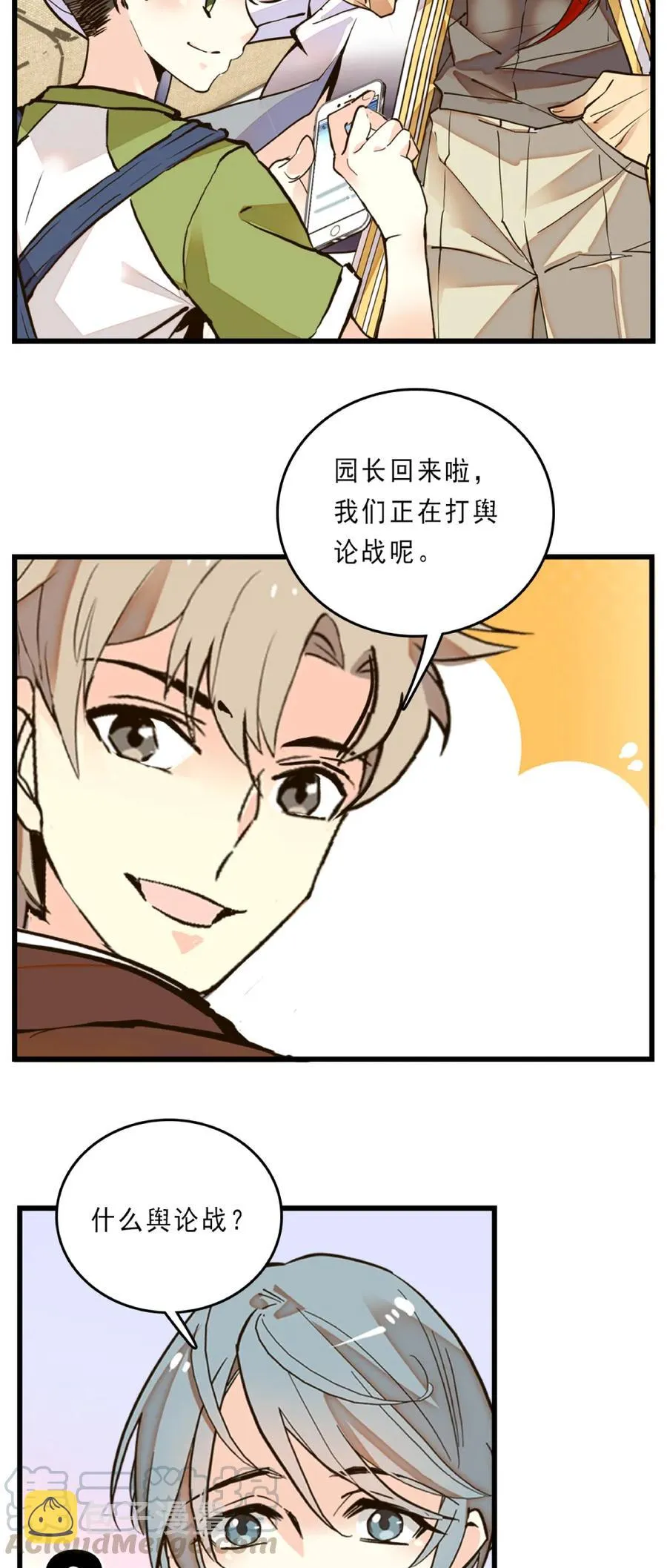 078 扭转乾坤 第4页