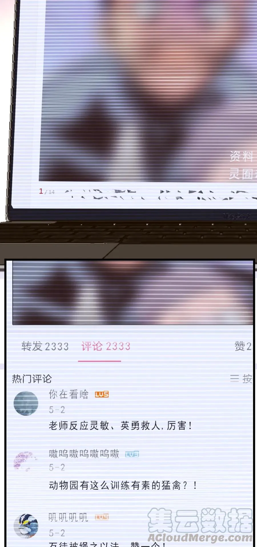 078 扭转乾坤 第7页
