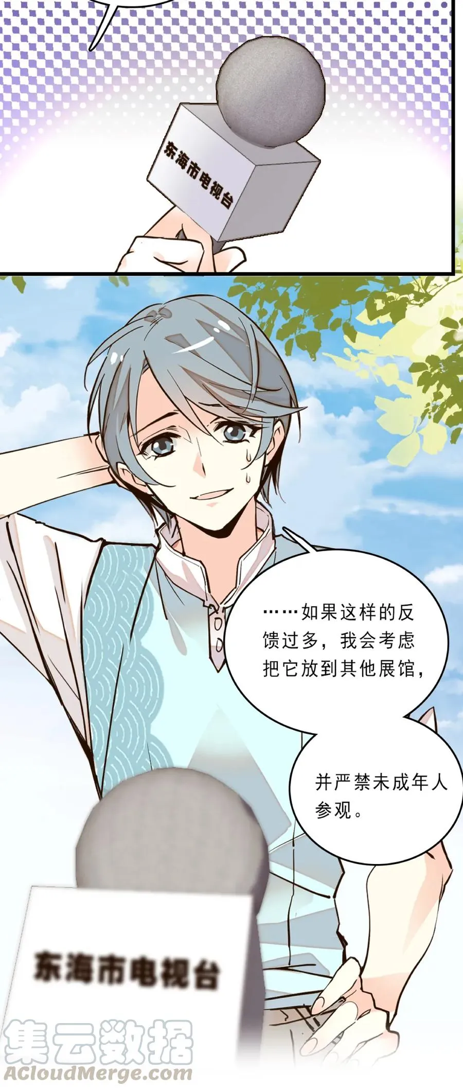 078 扭转乾坤 第13页
