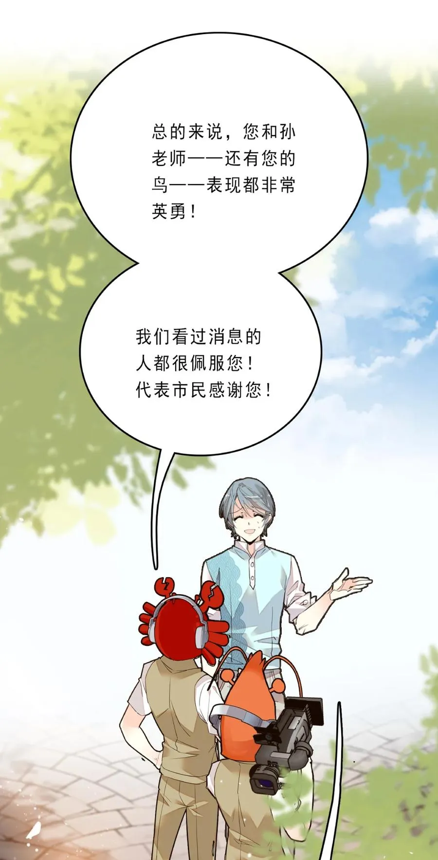 078 扭转乾坤 第14页