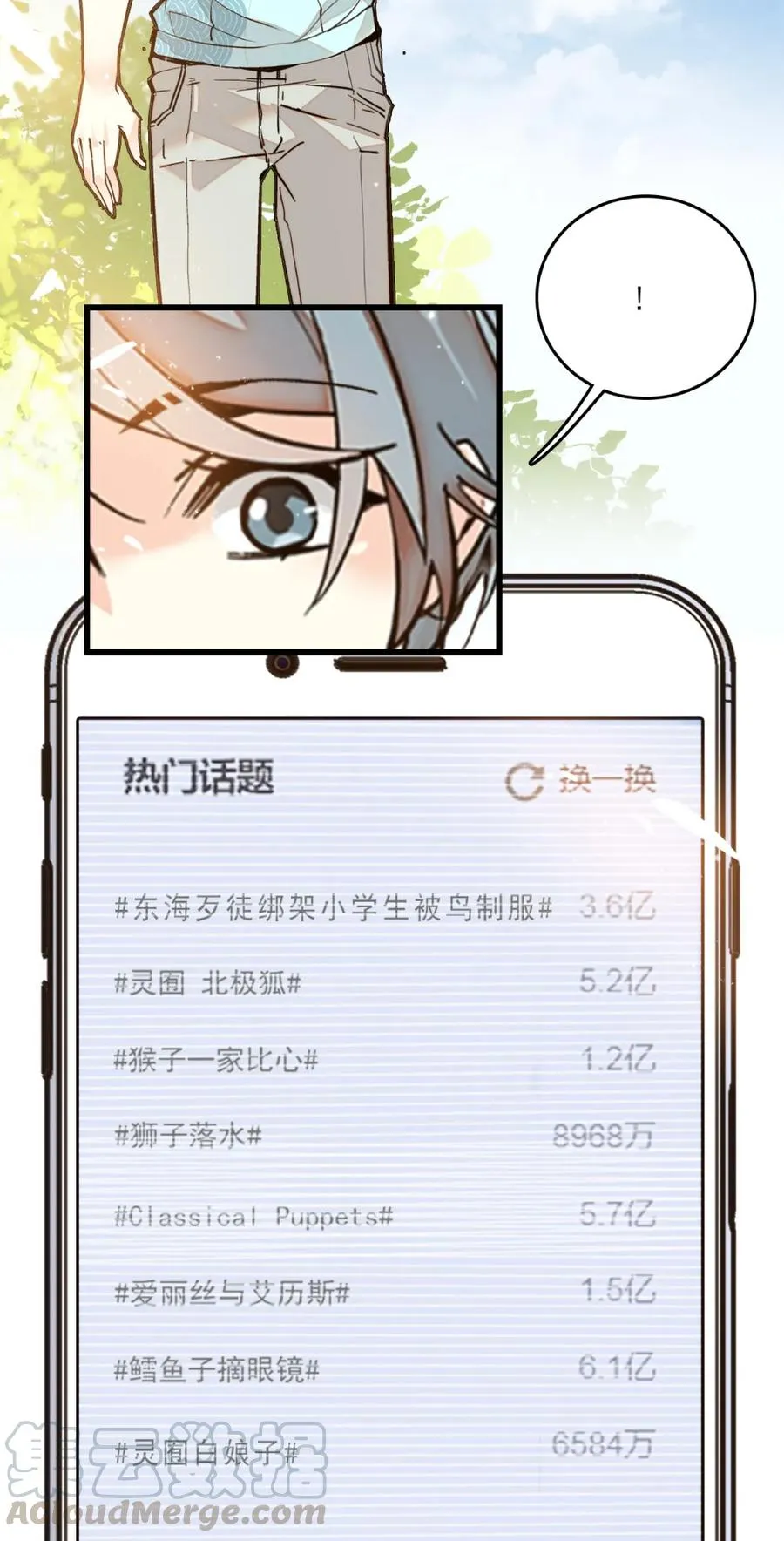 078 扭转乾坤 第16页