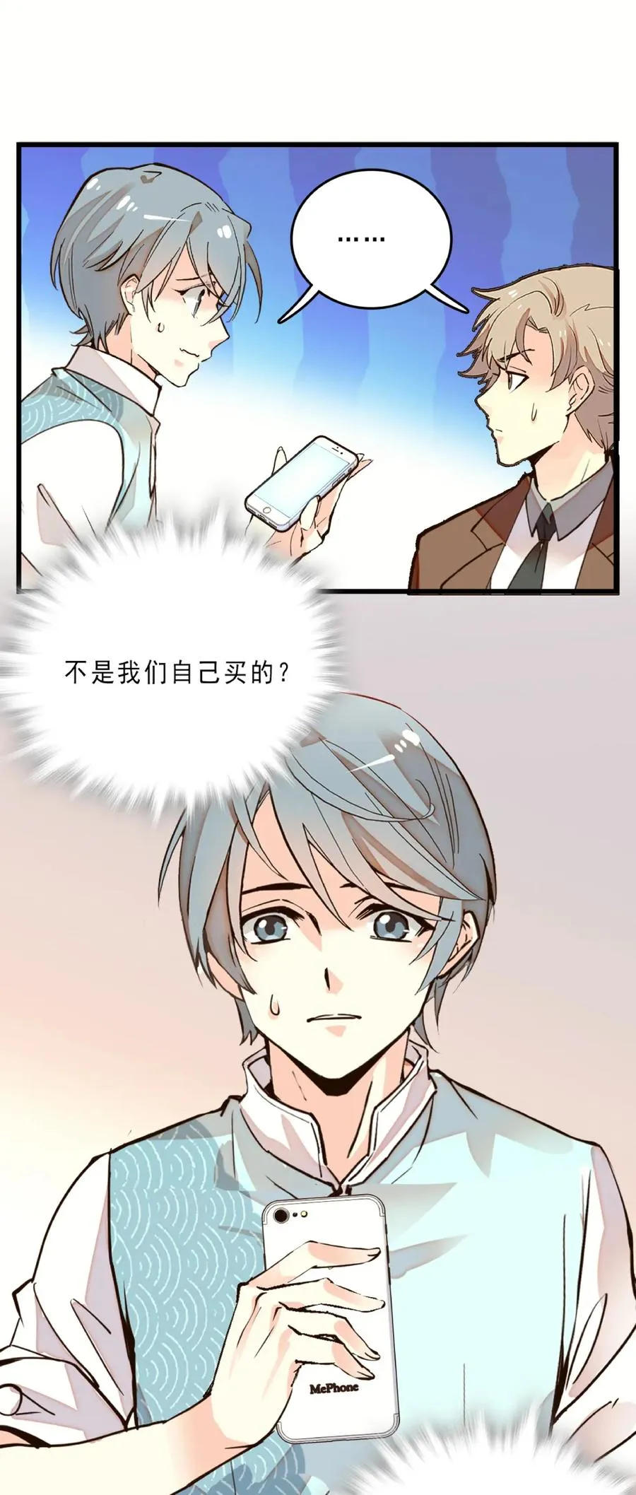 078 扭转乾坤 第18页