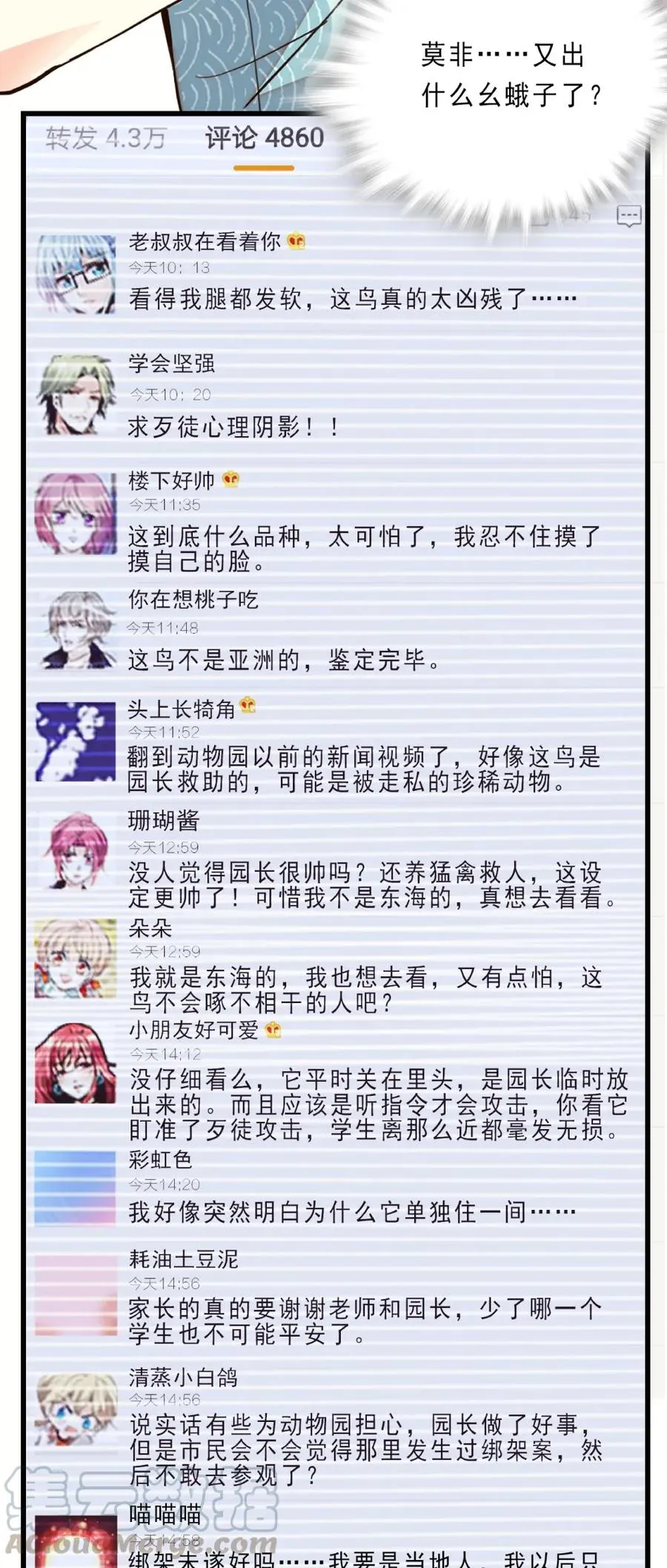 078 扭转乾坤 第19页