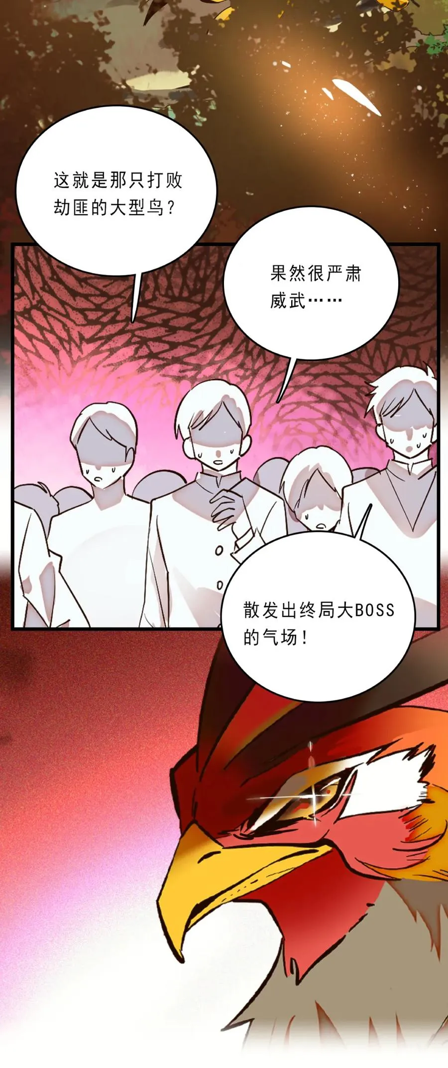 079 幸福的烦恼 第5页