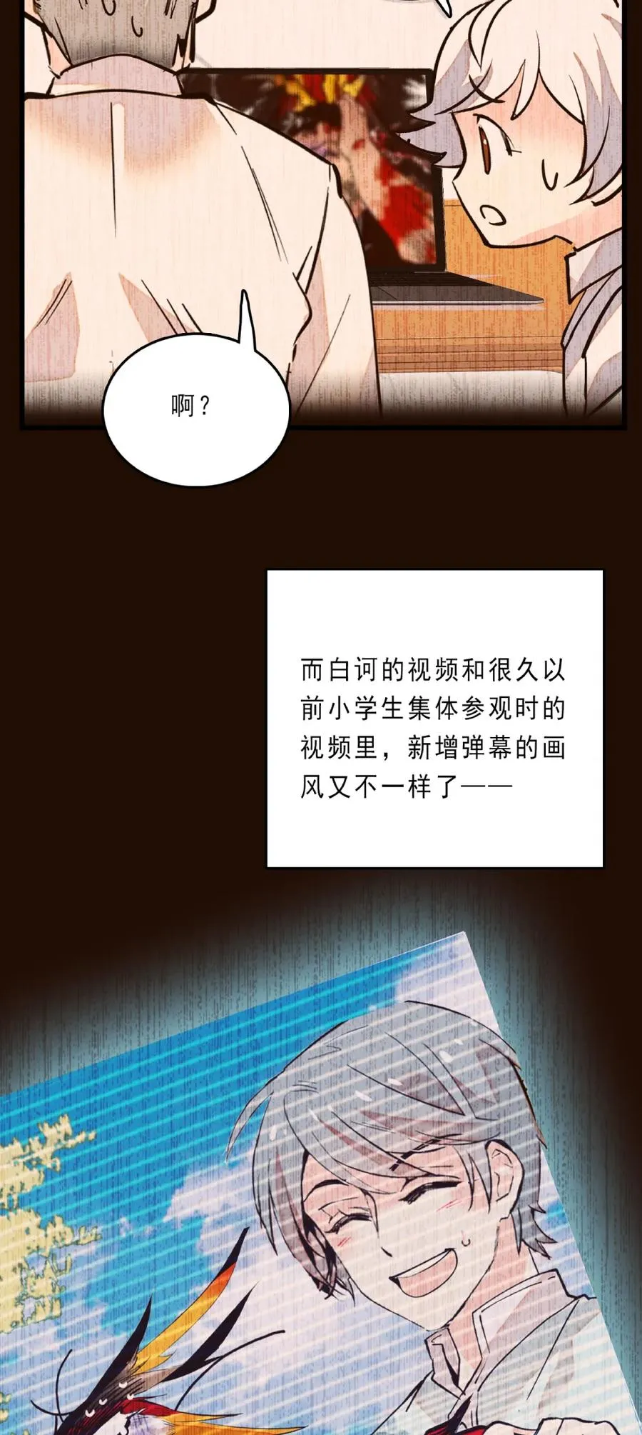 079 幸福的烦恼 第12页