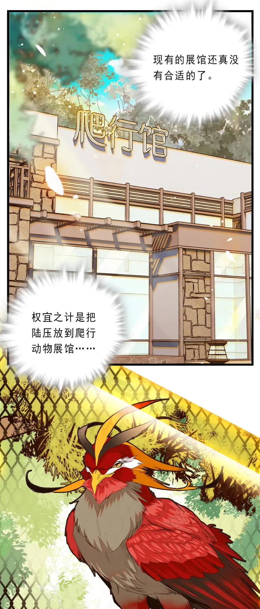 079 幸福的烦恼 第15页