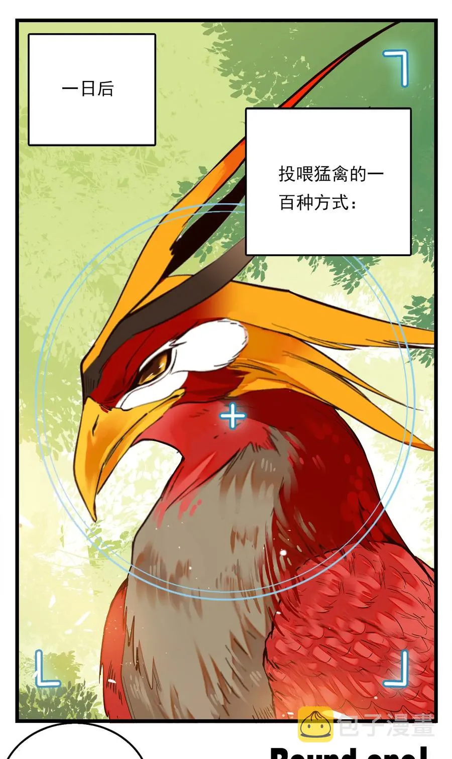 081 之乎者也？ 第2页