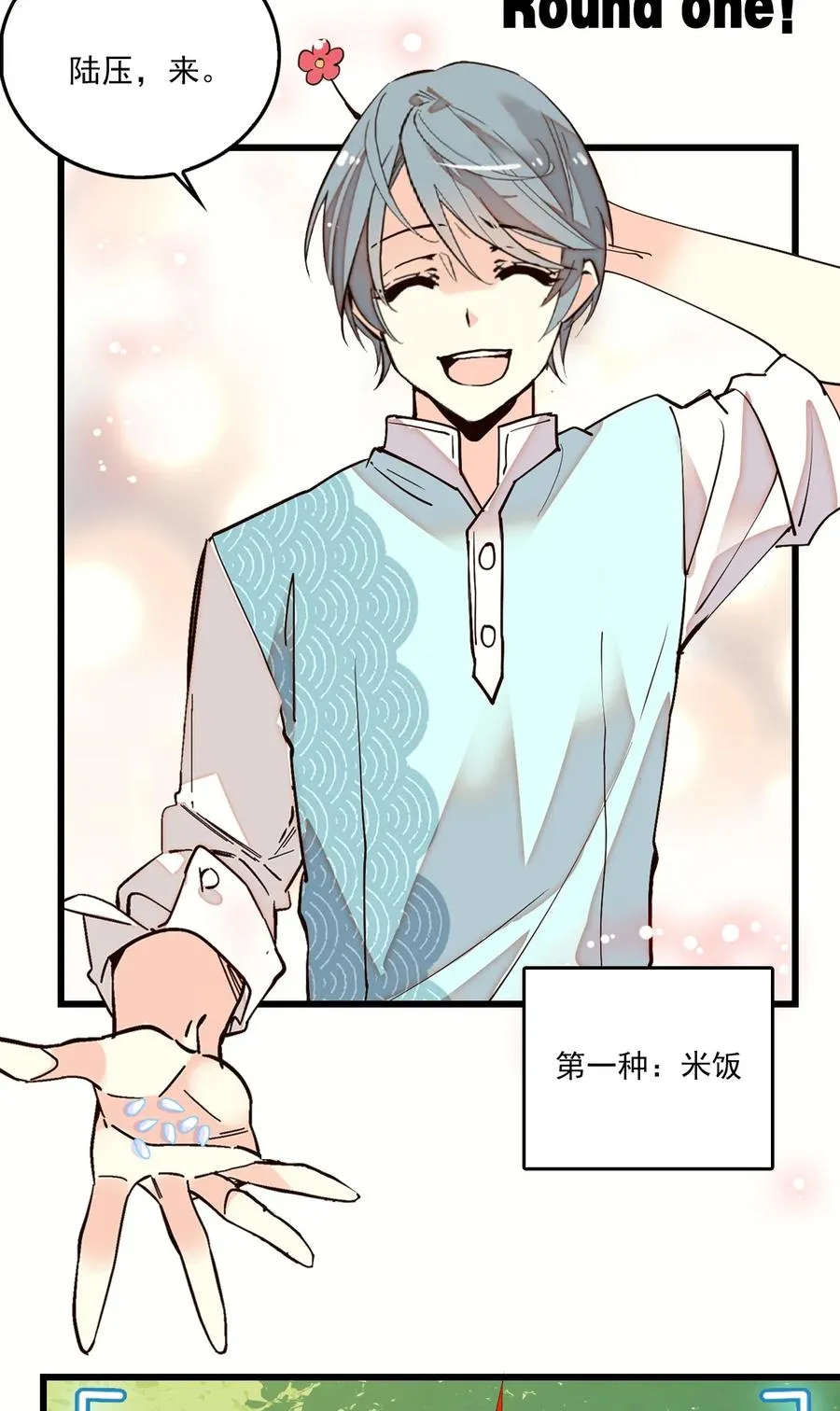 081 之乎者也？ 第3页