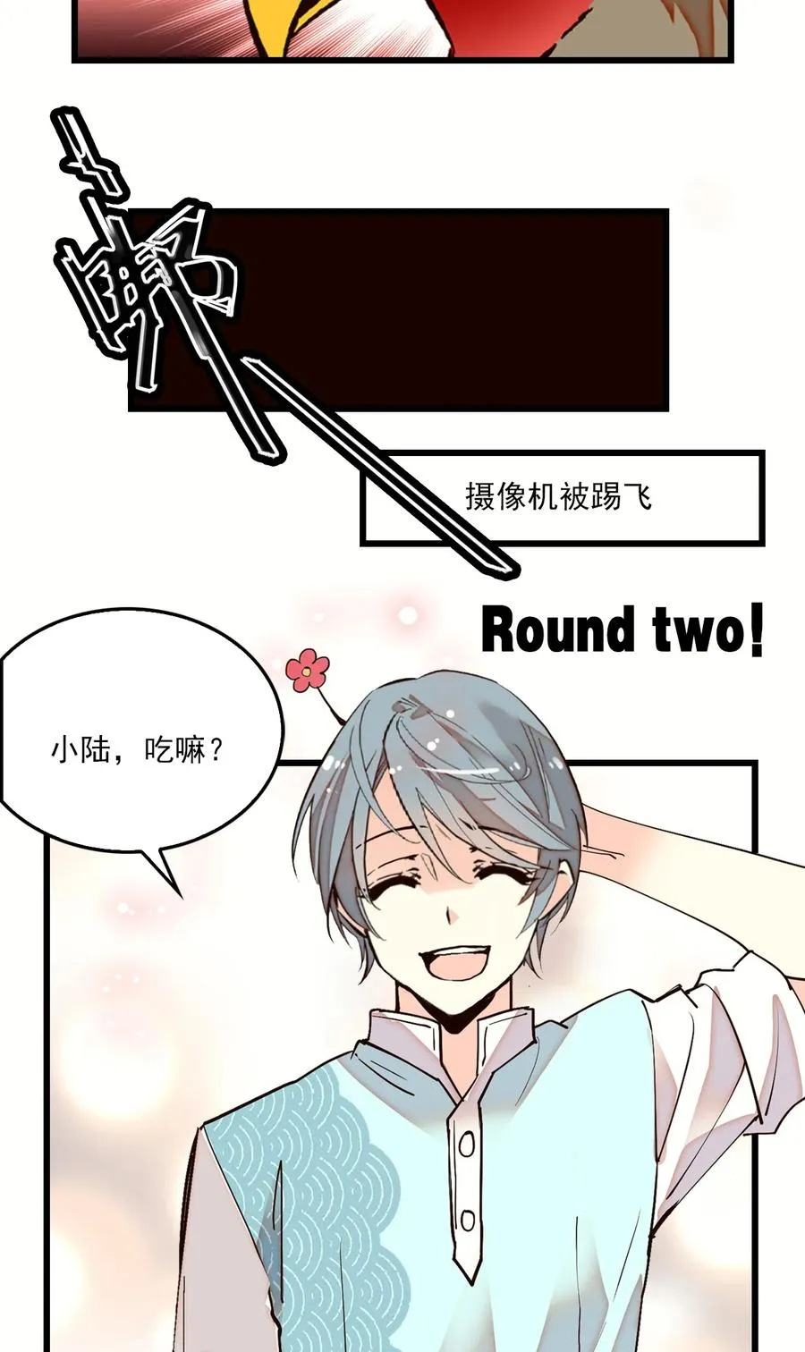 081 之乎者也？ 第5页