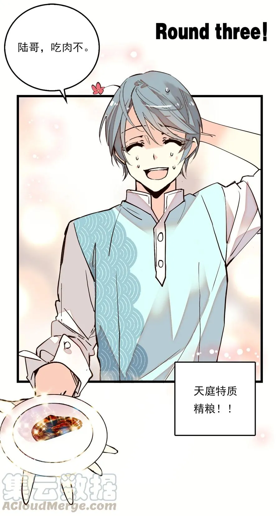 081 之乎者也？ 第7页