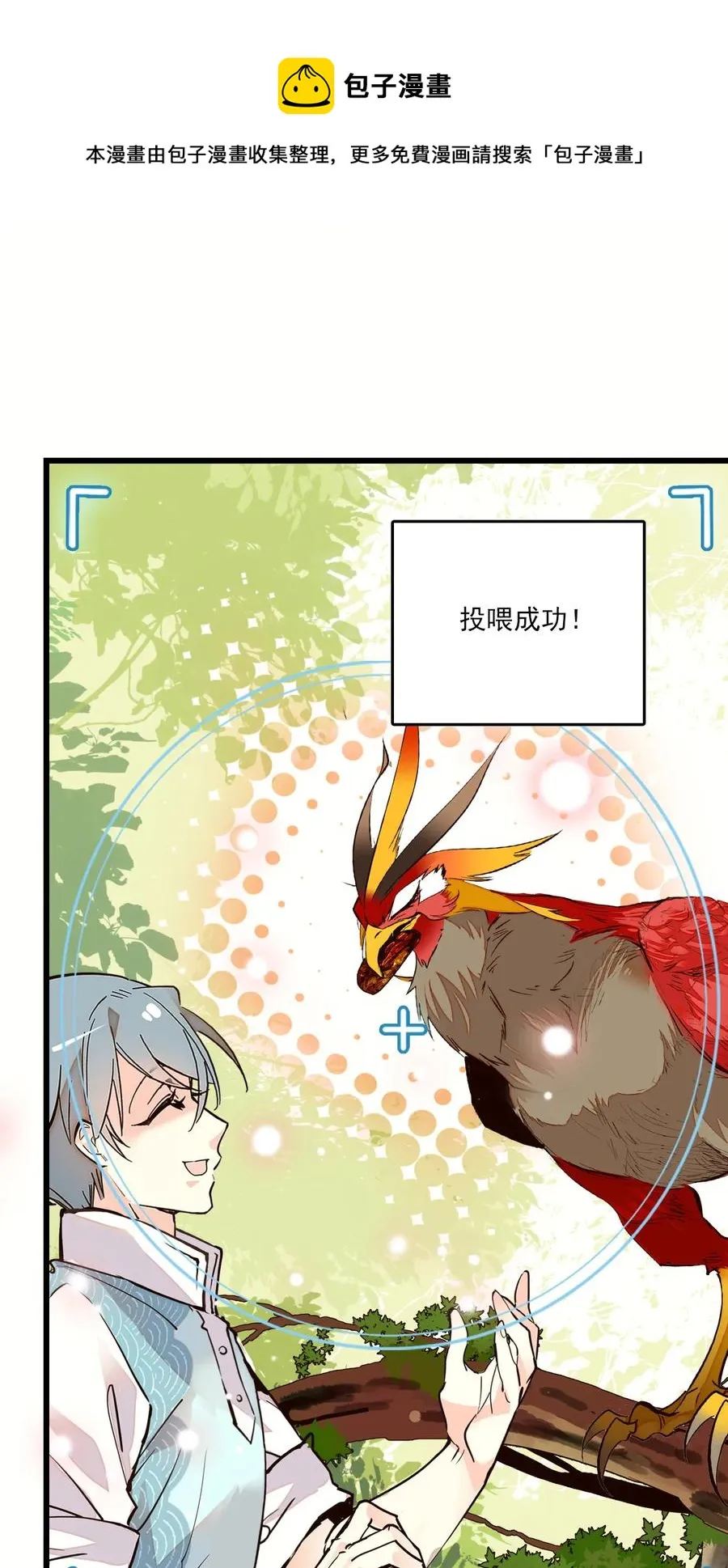 081 之乎者也？ 第8页
