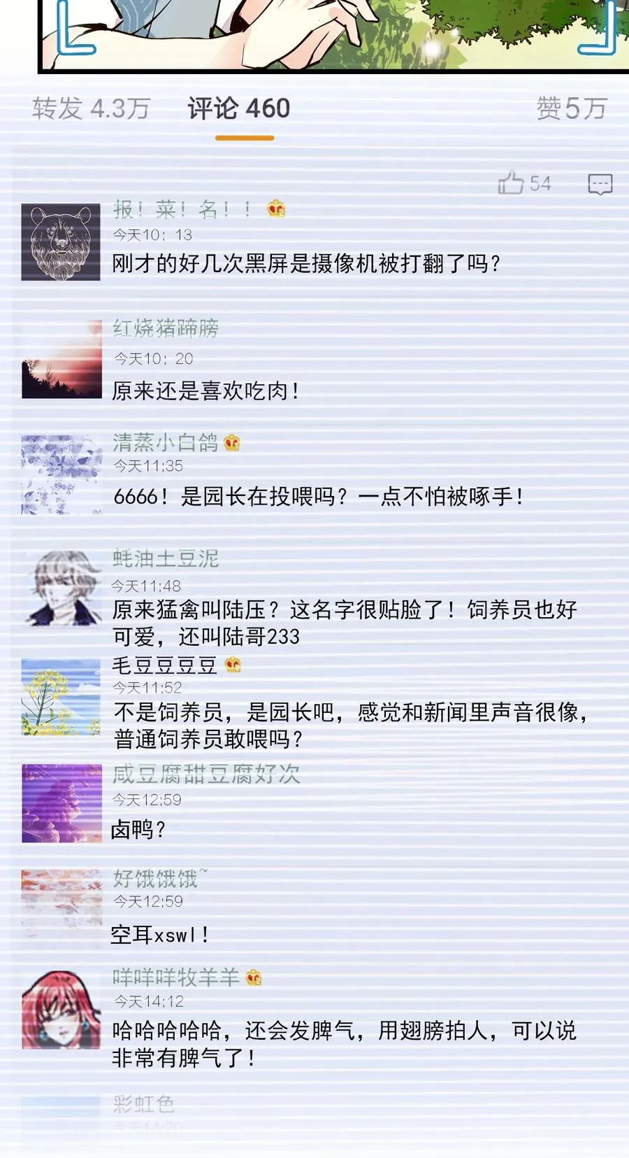 081 之乎者也？ 第9页