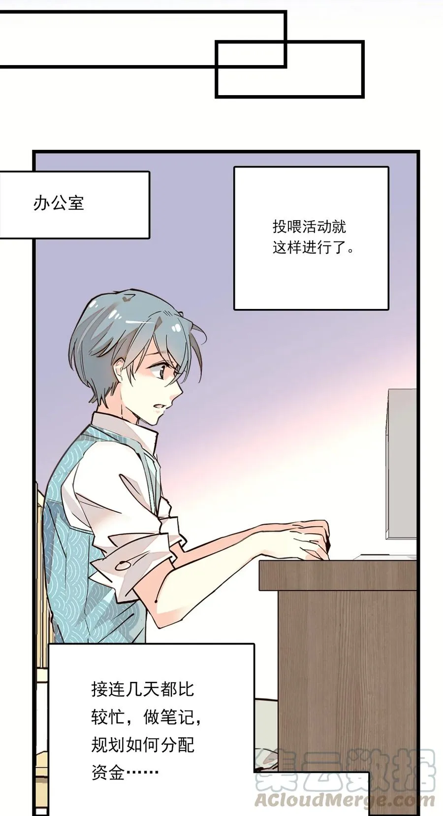 081 之乎者也？ 第10页
