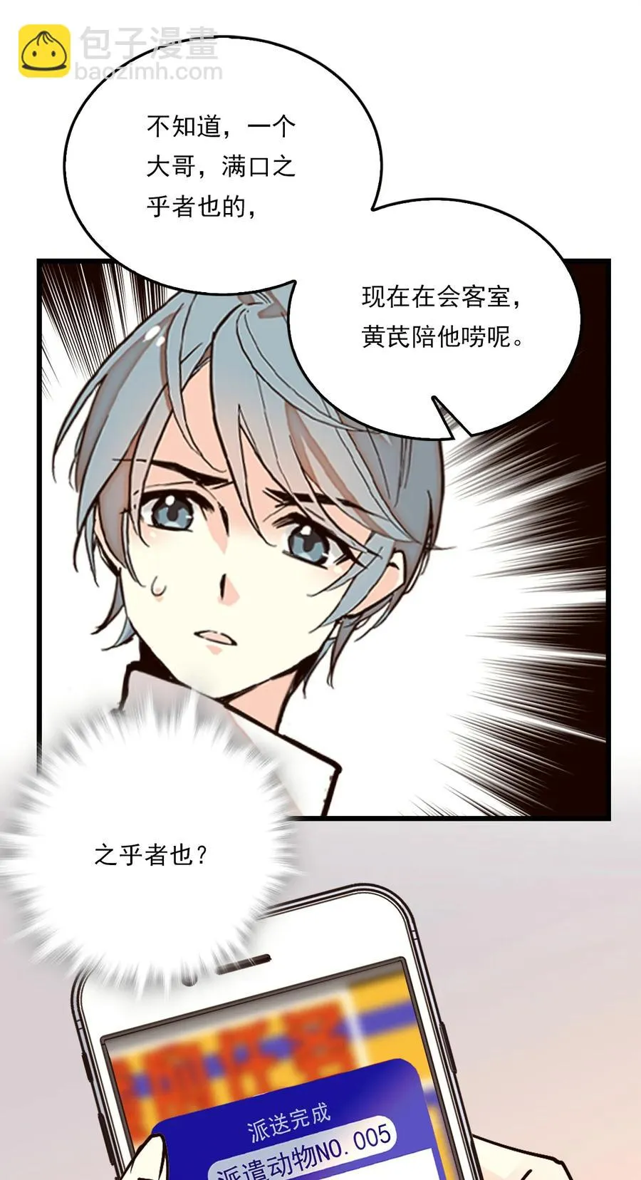 081 之乎者也？ 第12页