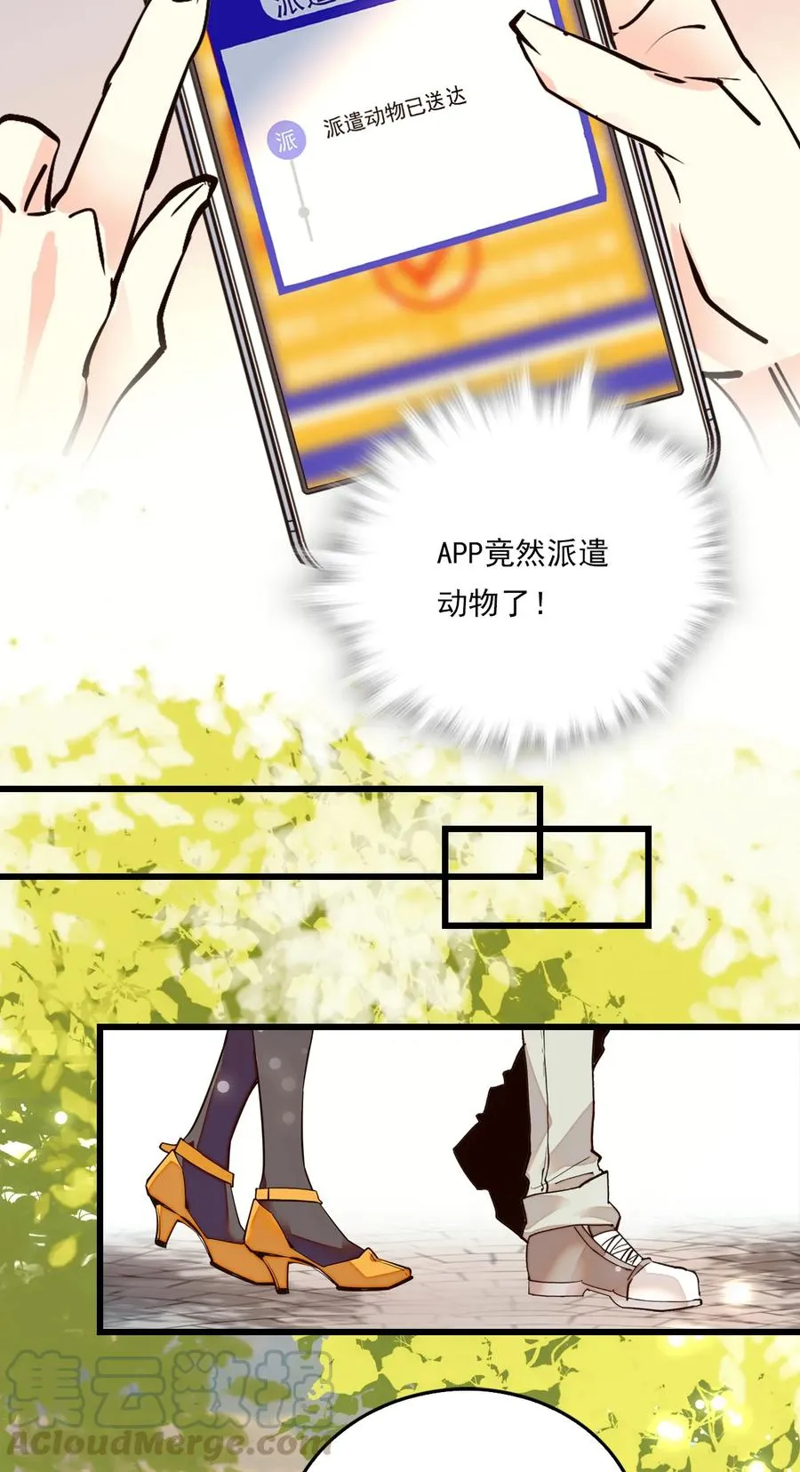 081 之乎者也？ 第13页