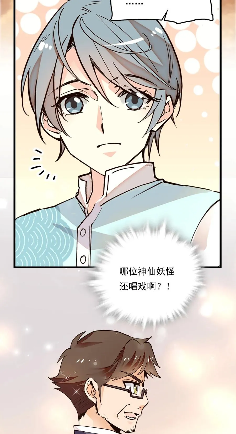 081 之乎者也？ 第15页