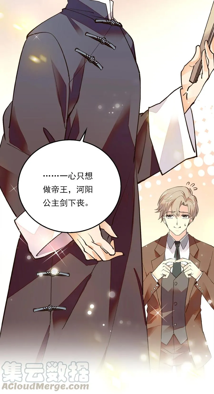081 之乎者也？ 第16页
