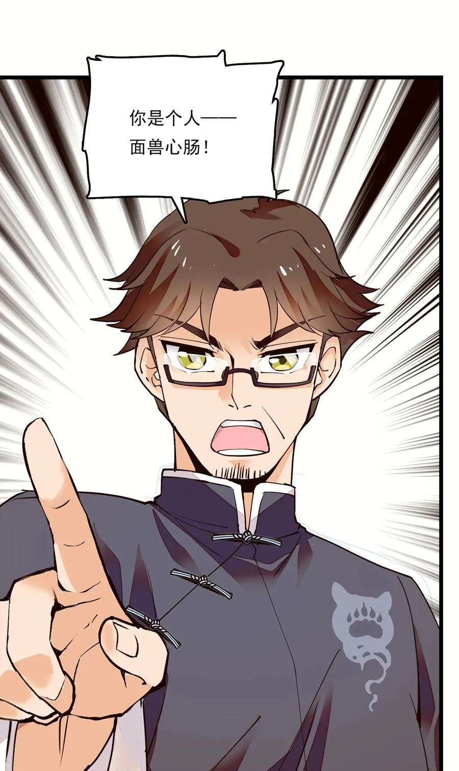 081 之乎者也？ 第17页