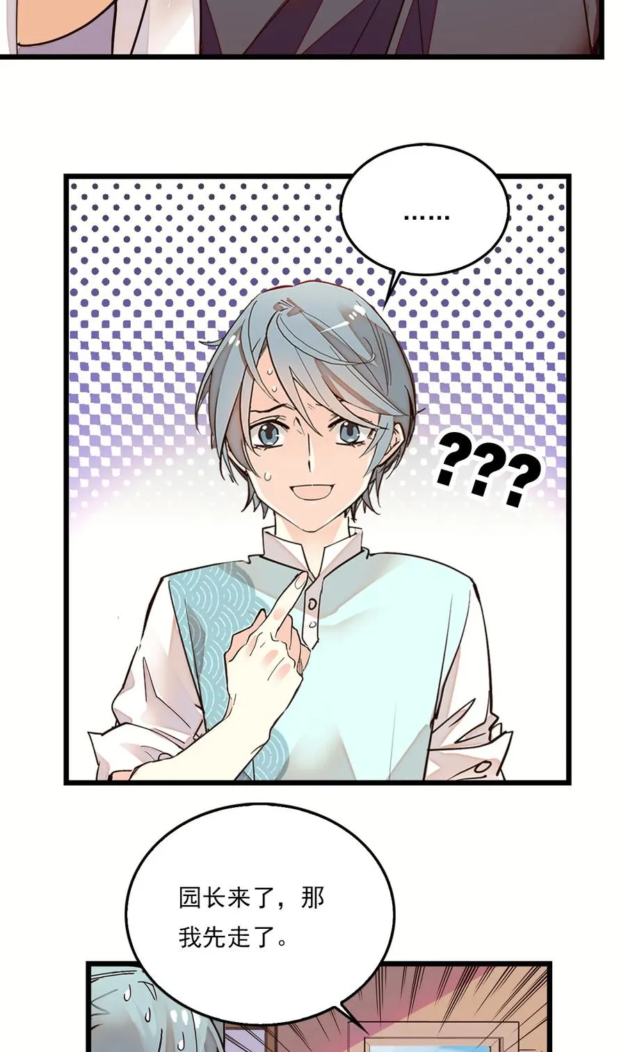 081 之乎者也？ 第18页