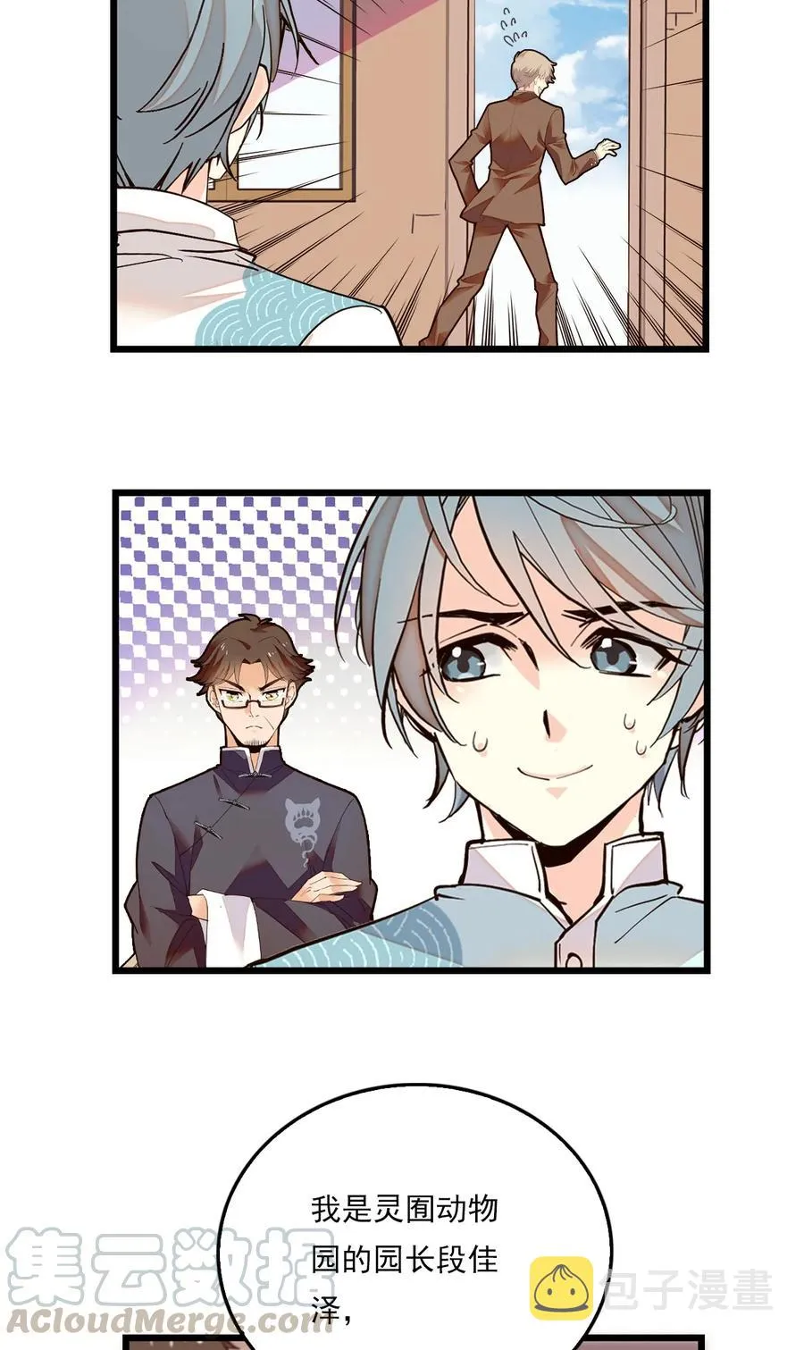081 之乎者也？ 第19页