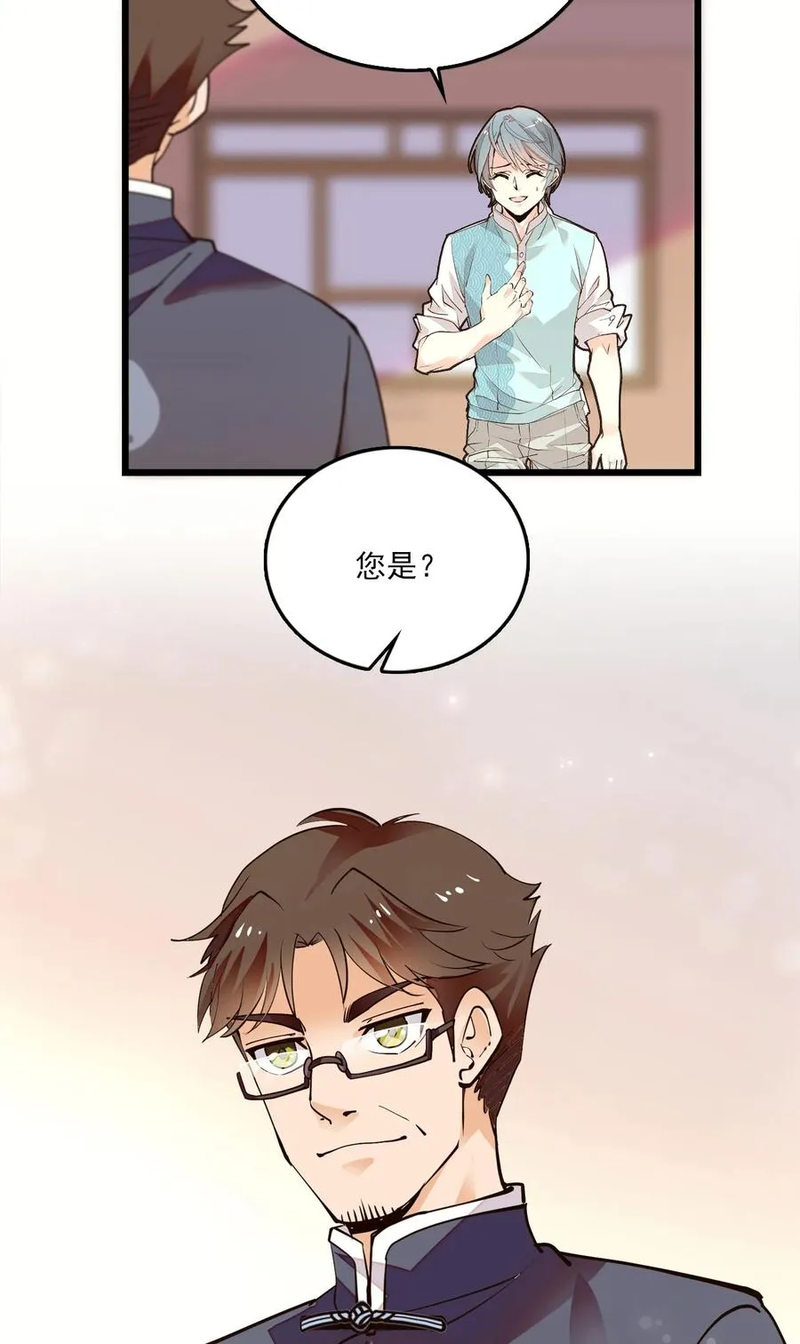 081 之乎者也？ 第20页